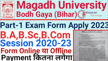Magadh University Part 1 Session 2020-23 Exam Form Apply 2023/part 1 exam form apply Online/Offline