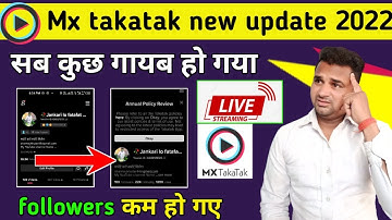 Mx takatak new update 23May || 😯😯🤭सब कुछ गायब दिख रहा || mx takatak new update 2022
