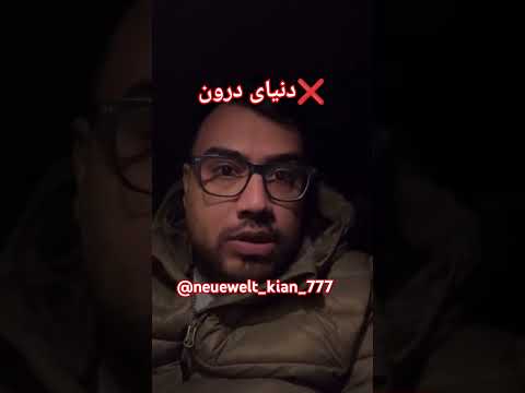 بیرون زتونیست آنچه درعالم هست درخودبه طلب هرآنچه خواهی که تویی