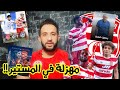 الإفريقي ينسحب ضد المستير ملاعبية بدون روح وشواط كي يضيع ماتنجمش تربح و البنزرتي دخلها بعضها 