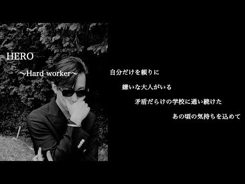 【岡本 雄貴 〜ファンクラブ〜】リアルな日常を描いた歌に、とても共感しました