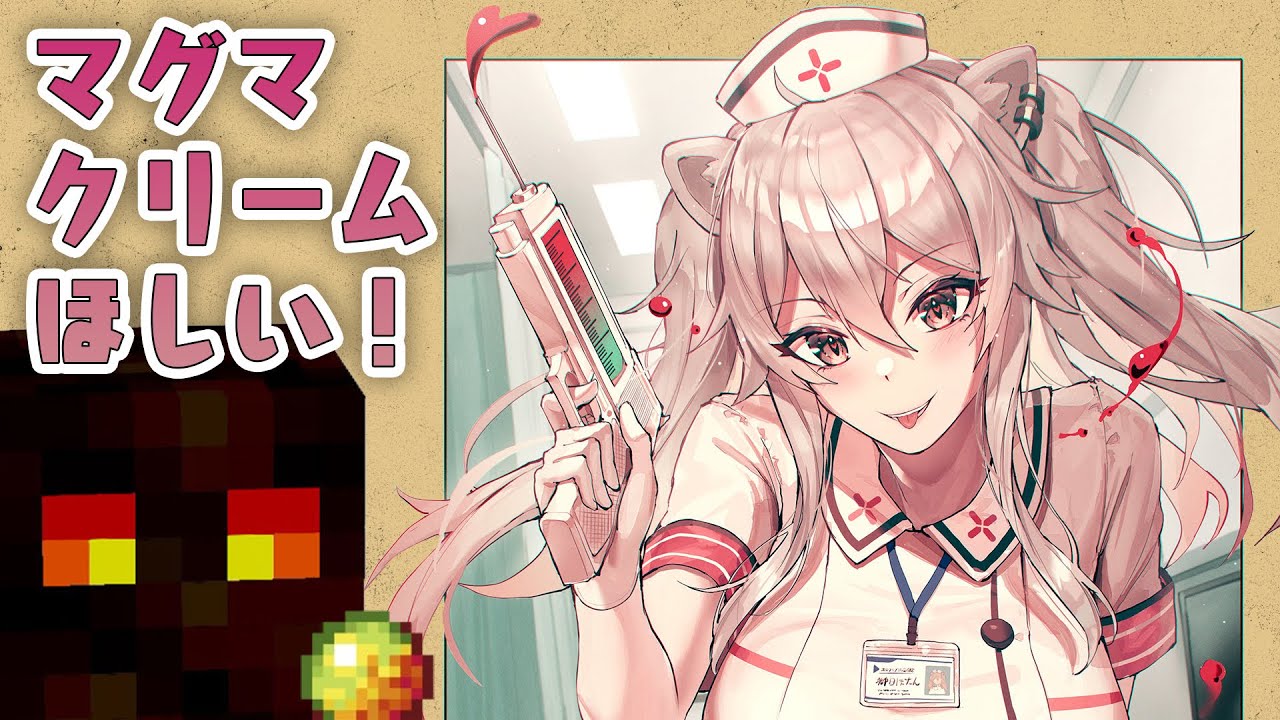 【マイクラ】バージョンうｐに向けて素材集め【獅白ぼたん/ホロライブ】