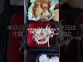 本日の仕出し弁当。今日は寸胴で豚汁付き！10/1-4