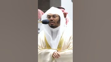 سورة الحشر الشيخ ياسر الدوسري هو الله الذي لا إله إلا هو الملك #ياسر_الدوسري #الحرم_المكي #السعودية