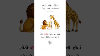 સાચા #motivation#reality #quotes #love #lifetruth #life #feelings