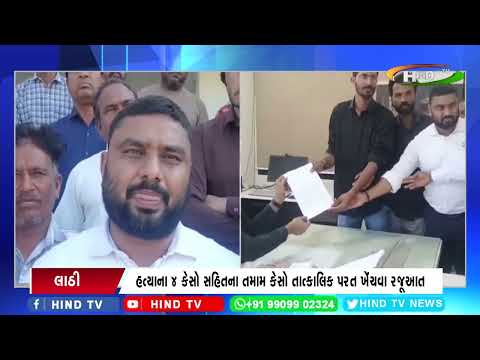 લાઠીમાં કોળી સમાજ દ્વારા પ્રાંત કલેક્ટરને આવેદનપત્ર.