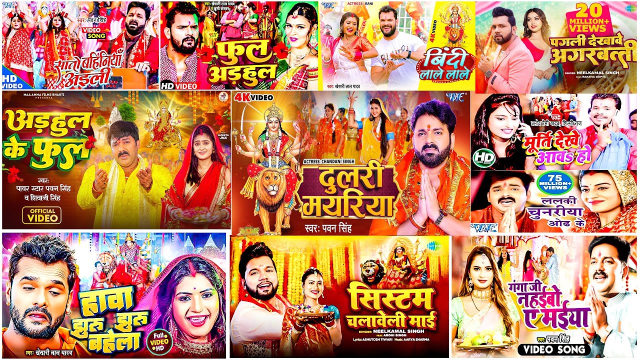 Bhojpuri Devi Geet | Pawan Singh Bhakti Song | Jukebox | Khesari Lal Yadav | bhaktigeet #video