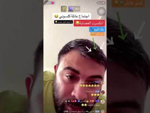 هههههه والله مضحك جدا هذا التين كلسوني السعودية الجزائر العراق هه لايك متابعه 