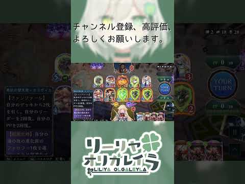 【シャドバWB】リプレイ：対ウィッチ戦でカードパワーを押し付け合う死神