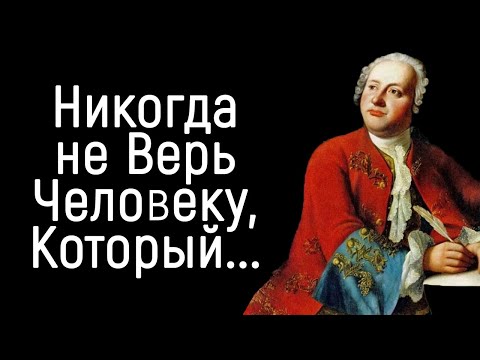 Сильные Цитаты Ломоносова, над которыми стоит задуматься | Цитаты, афоризмы, мудрые мысли.