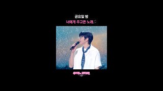 금요일 밤 너에게 주고픈 노래🎵 [더 시즌즈-성시경의 고막남친] | KBS 방송