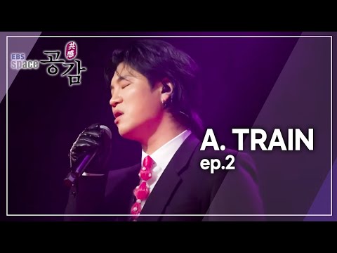 EBS 스페이스 공감 - A. TRAIN_#002