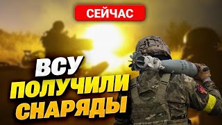 Враг НЕСЕТ ПОТЕРИ! Ситуация на фронте ИЗМЕНИТСЯ! ВСУ получают все больше снарядов!