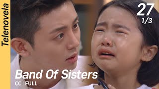 Ccfull Band Of Sisters Ep27 13 언니는살아있다