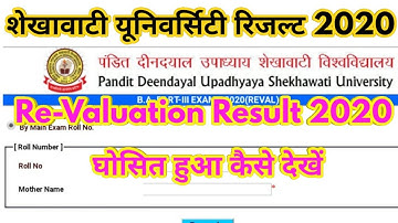 Shekhawati University  B.A. B.sc B.Com फाइनल ईयर Re-Valuation रिजल्ट Declare हुआ । कैसे देखें रिजल्ट