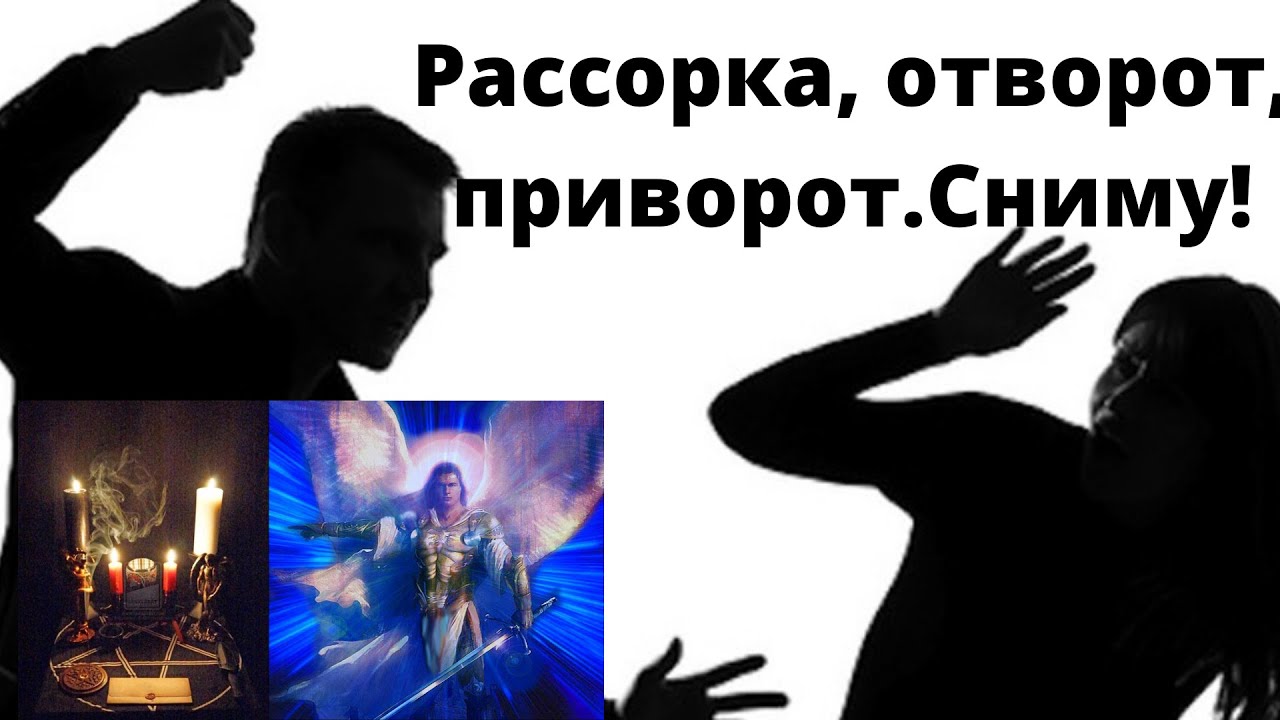 Что такое отворот