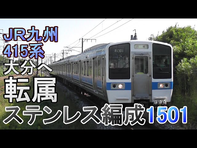 JR九州　415系　出力増幅器　鉄道部品 JR九州 415系 出力増幅器 鉄道部品 九州の旅とお取り寄せ | 鉄道