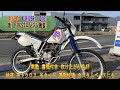 Honda XLR125R JD16 modified with FTR223 engine. Working, complete