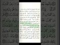 15 الصفحة ١٥ من المصحف سورة البقرة أحمد العجمي 