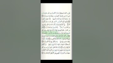 15  الصفحة ١٥ من المصحف ، سورة البقرة ، أحمد العجمي