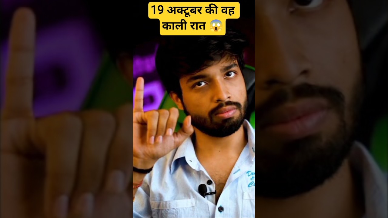 19 अक्टूबर को क्या हुआ था 😱😯💀 #sachkasafar #rahasyamayikahani #rahasya #horrorstory