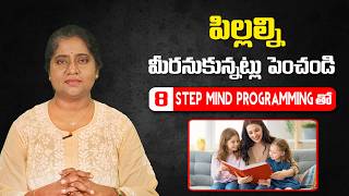 పిల్లల మెదడుకు చిట్కాలు: Parents ఇది చూడాలి! 🧠 | Child Brain Development Tips | Dr. Madhuri Vardhan