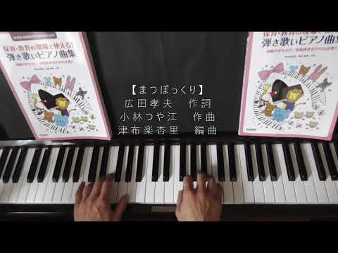 まつぼっくり