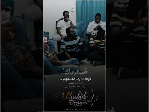 جلسة شبابية حفيظ بكاء الخنساء ابداع تصميم 