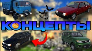 картинка: 😱РЕАЛИСТИЧНЫЕ КОНЦЕПТЫ В ВАЗ КРАШ ТЕСТ СИМУЛЯТОР 2!