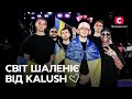 Як люди по всьому світу шаленіють від пісні Kalush Orchestra - Stefania для Євробачення