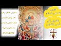 طوبى لفاعلي السلام الطريق لقدس الأقداس كنيسة مجاهدة ومطهري ة ومنتصرة الخوري غسان رعيدي 1 11 2024 