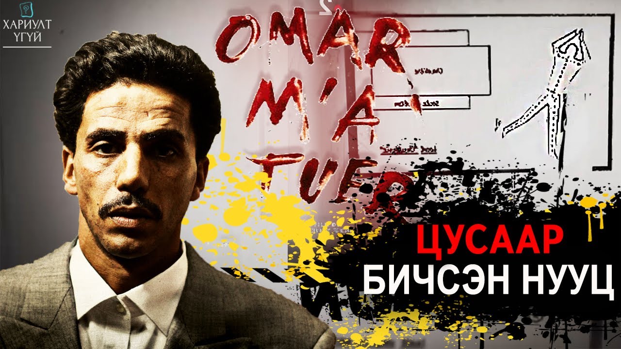 [Хариулт Үгүй] АЛУУРЧНЫГ БИД ОЛЖ ЧАДАХ УУ? | 