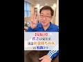 【見抜け】貧乏に見えて実はお金持ちな人の特徴3つ #Shorts