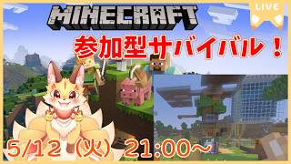【マインクラフト】今更適当にサバイバル！素材集めとかしたい～！ヘンテコなものたくさん作るぞ～(ケモV)
