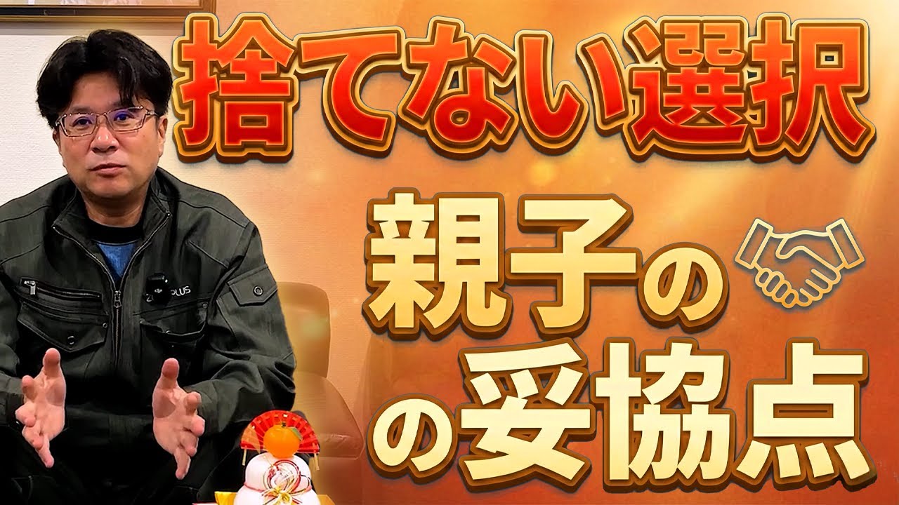 死んだ後に片付けて」と頼まれたら？遺品整理のプロが教える、納得の