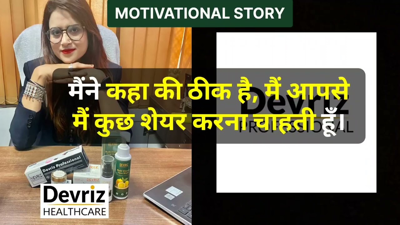 छोटे शहर से ऐसे बनाते है बड़ा बिज़नेस 🔥| Ruby | @devrizhealthcare​ | Josh story Hindi