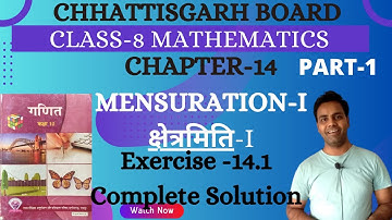 CG BOARD Class 8 Math Chapter 14 Exercise 14.1 I mensuration-I क्षेत्रमिति-I Solution I Chhattisgarh