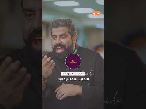 عبد العزيز المطوع تشويحة