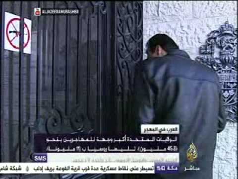 ما هو مصير المهاجرون العرب في بلاد الغربة؟