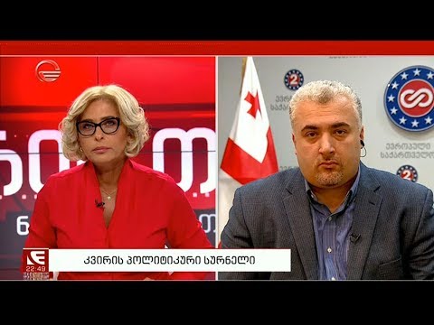 სერგი კაპანაძე სტუმრად კვირის თემაში