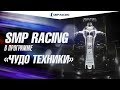 SMP Racing в программе "Чудо Техники"