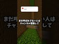 【 #マインクラフト 】あなたの名前が呼ばれたら天才なんやで【#shorts 】