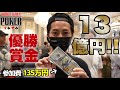 【1年越しのリベンジ】やっとこの日が来ました！