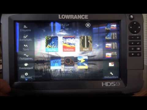 Lowrance Απόκρυψη μπάρας