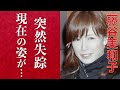 【衝撃】藤谷美和子がテレビから消えた理由とは?夫が明かした現在の症状に驚きを隠せない...突然の失踪とその行方に一同驚愕...「愛が生まれた日」がヒットした名女優の奇行の数々とは?