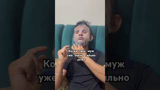 Муж иностранец