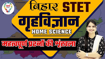 BIHAR STET | BIHAR TEACHER EXAM | BIHAR VACANCY | HOME SCIENCE | MOST IMPORTANT QUESITONS