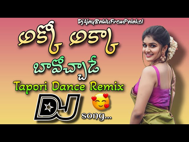 Akko Akka Bavochade DJ Song | Tapori Dance Mix  | Telugu dj songs | Dj Ajay Bablu  #dj class=