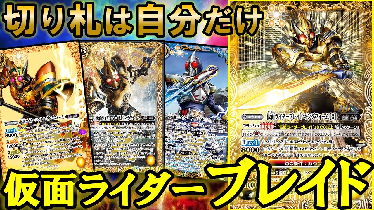 バトスピ】エボリューションキング！！ 新弾で強化された