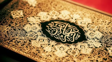 (لِلَّهِ مَا فِي السَّمَاوَاتِ وَمَا فِي الْأَرْضِ) القارئ عبدالله الخلف